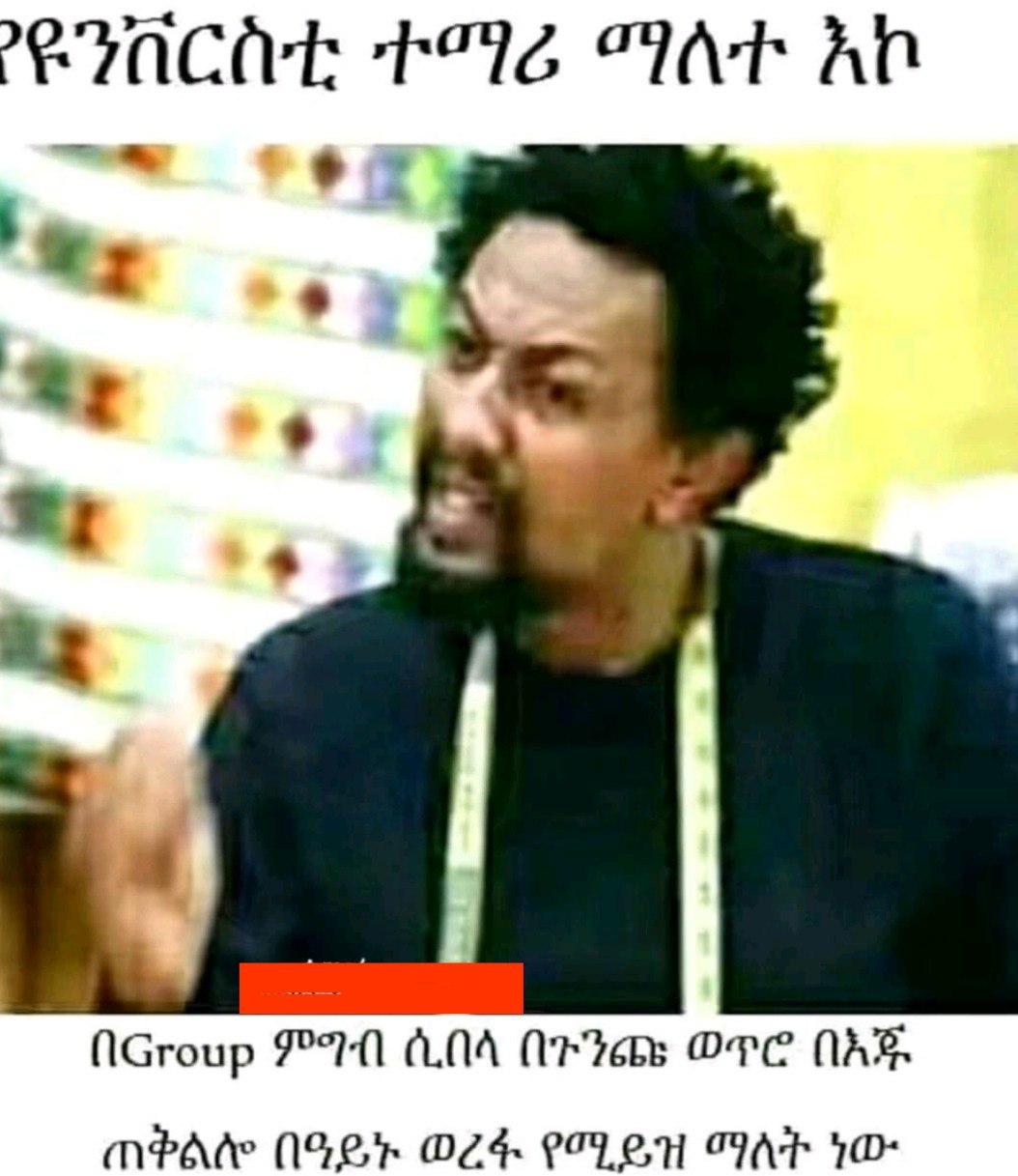 ዩንቨርስቲ ተማሪ ማሰተ እኮ ጮጨ:አጮ4መመ፣ በርጽ69ዩ ምግብ ሲበላ በጉን ጠቅልሎ በዓይኑ-ወ።2ፋ የሚይዝ ማለት ነው RIACIE FIG Mt Ab SRO Group PA AOA AE Meat NIB O24 POT SH TAR YO